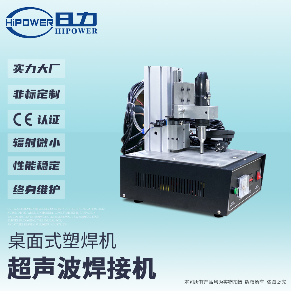 N95口罩本體打片機(jī)專用超聲波系統(tǒng) 15K 3200W