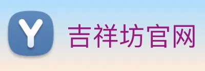 吉祥坊官网 Logo